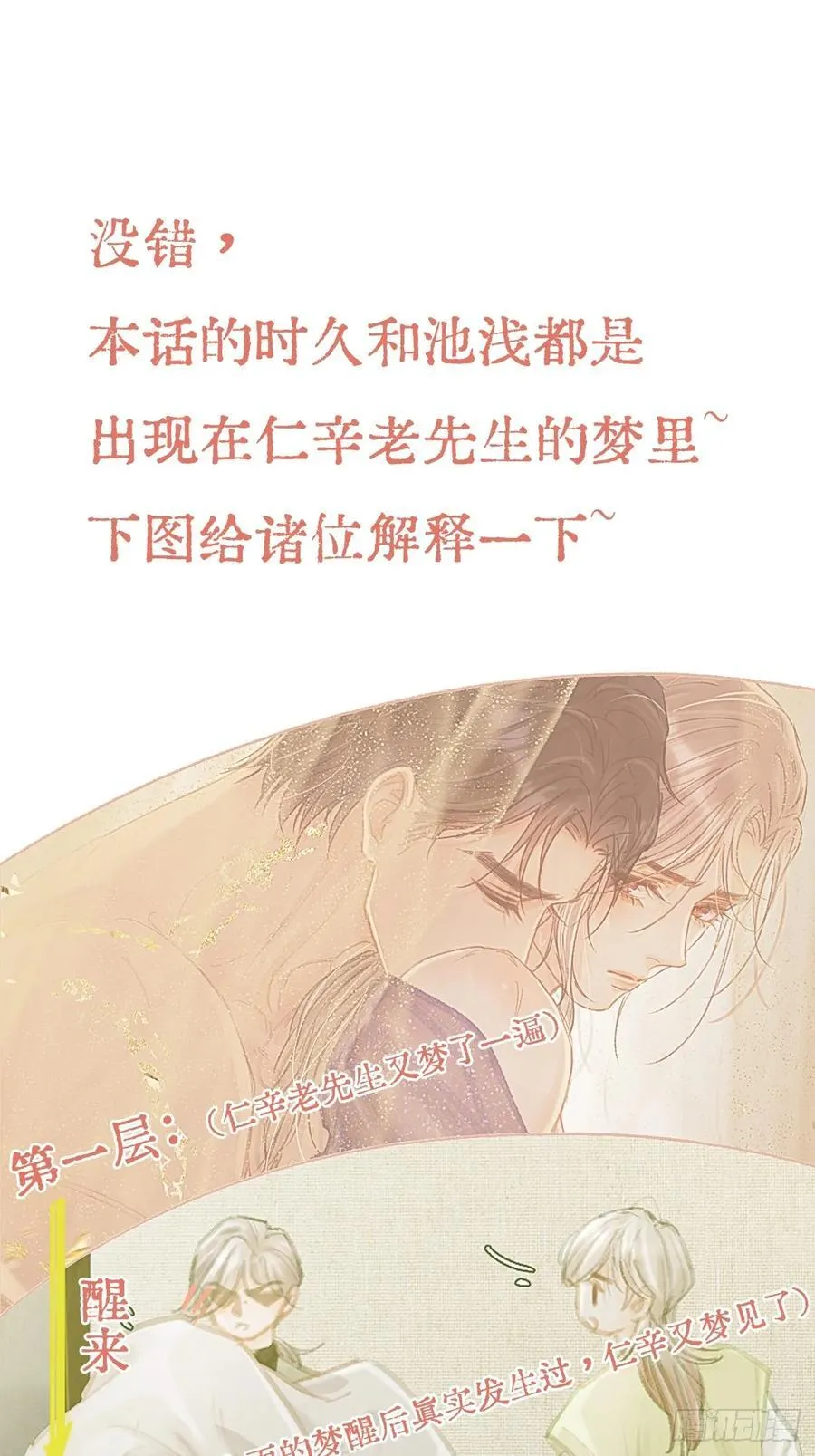 46.你不老实啊52