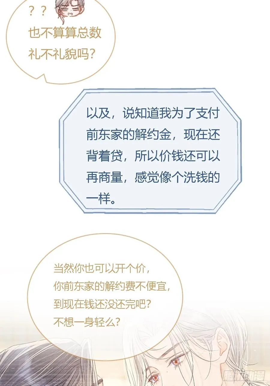 47.你手还没洗16