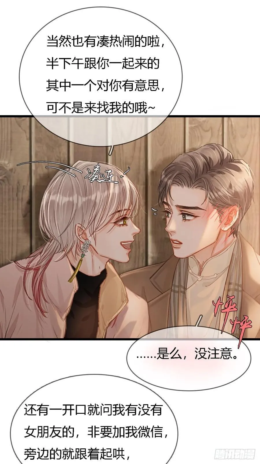 50.还用问什么25