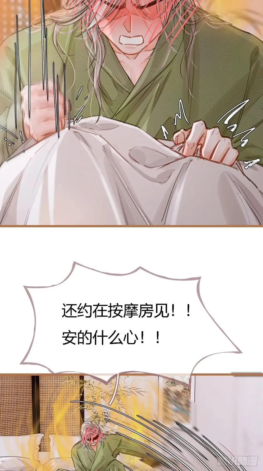 46.你不老实啊28