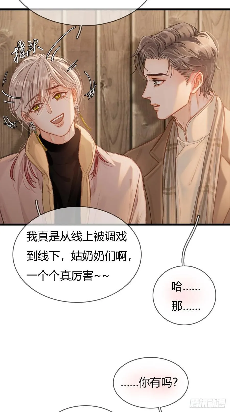 50.还用问什么26