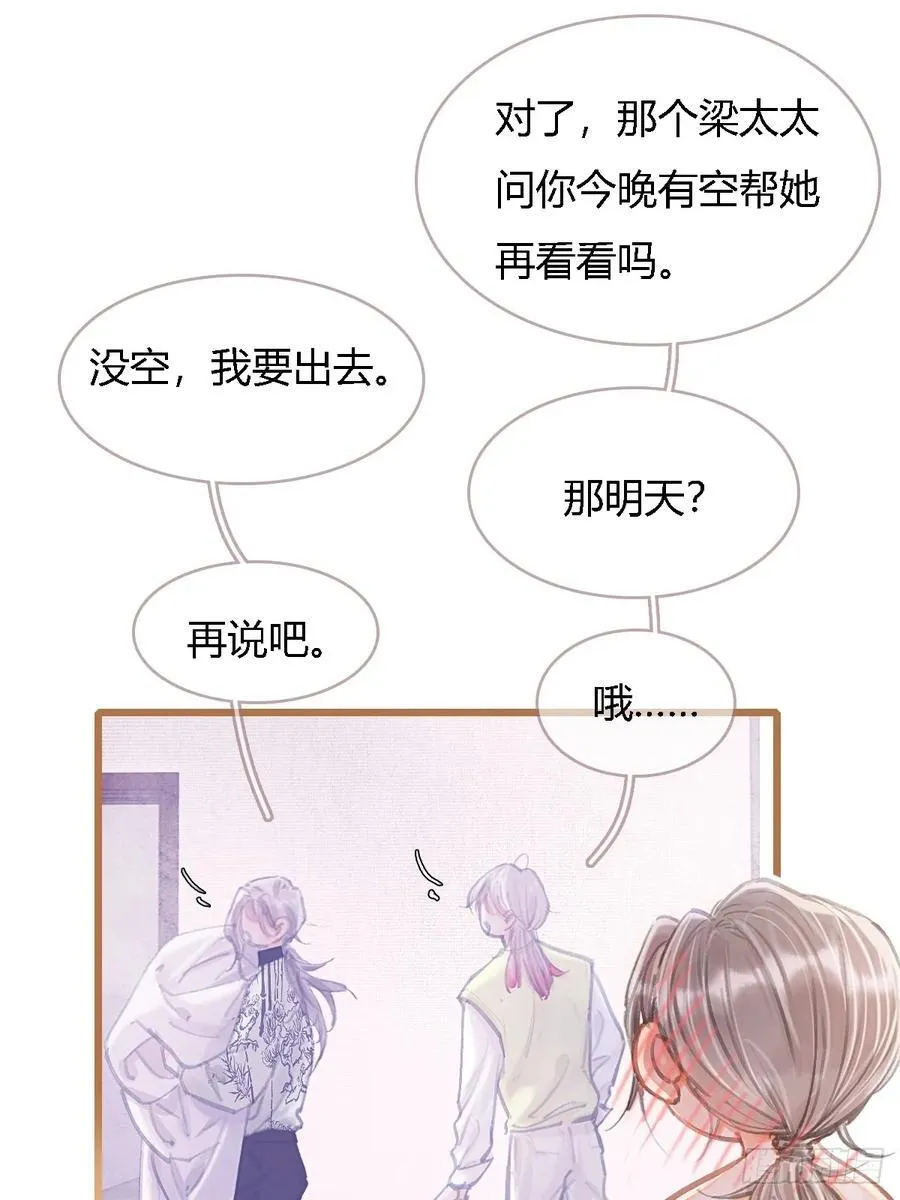 46.你不老实啊31