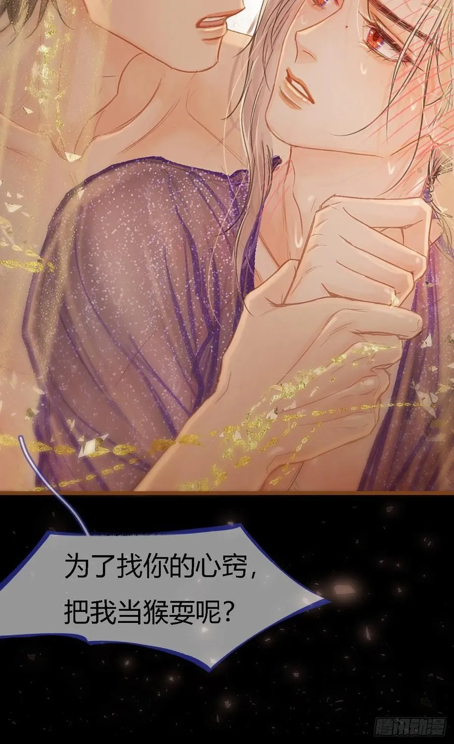 46.你不老实啊14