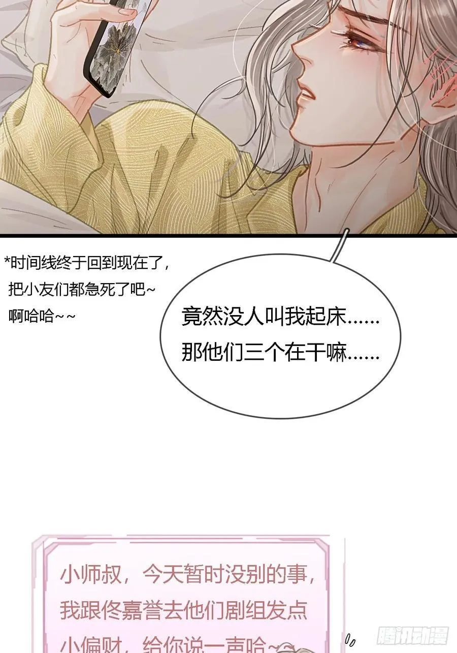 46.你不老实啊43