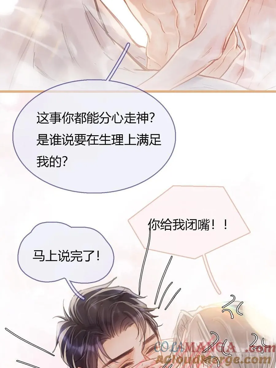 46.你不老实啊36