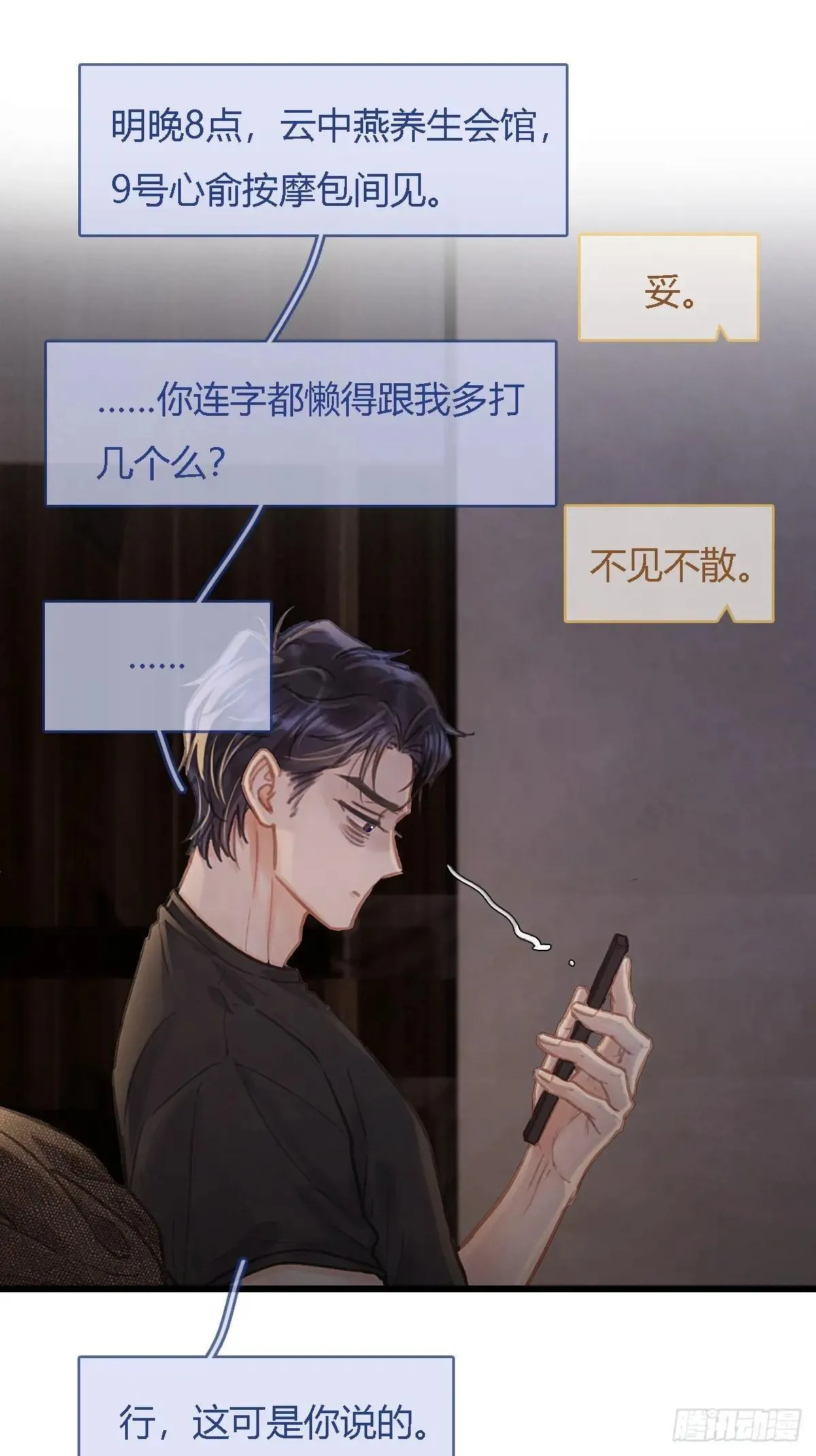 45.条件随你开29
