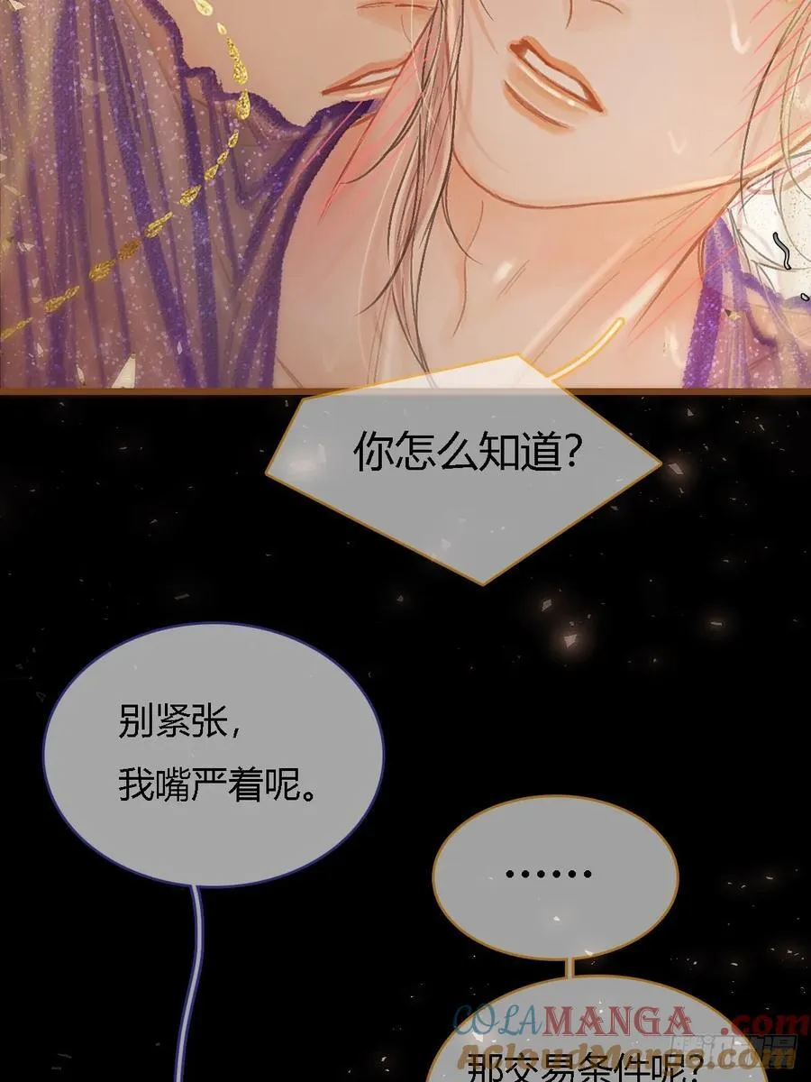 46.你不老实啊9