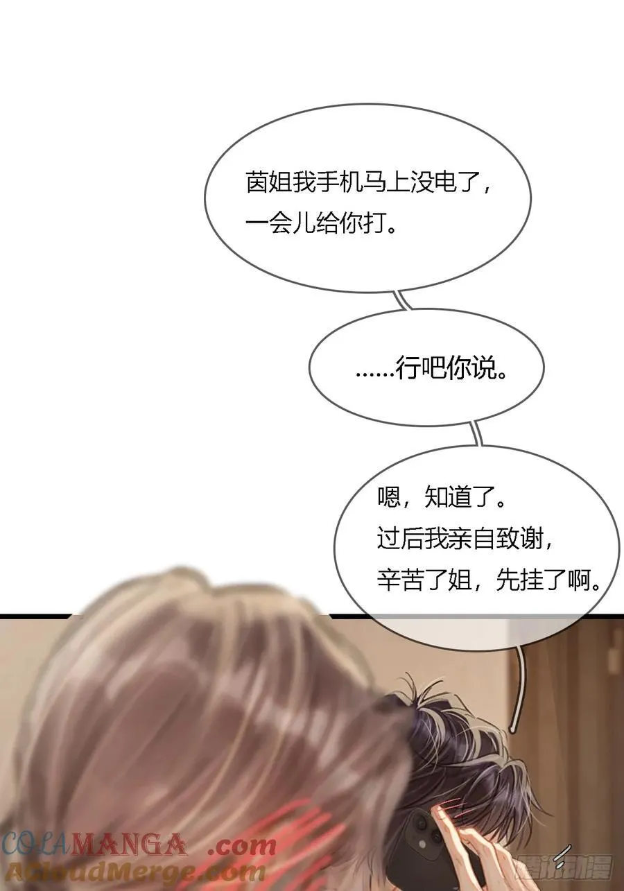 49.你掐我一把30