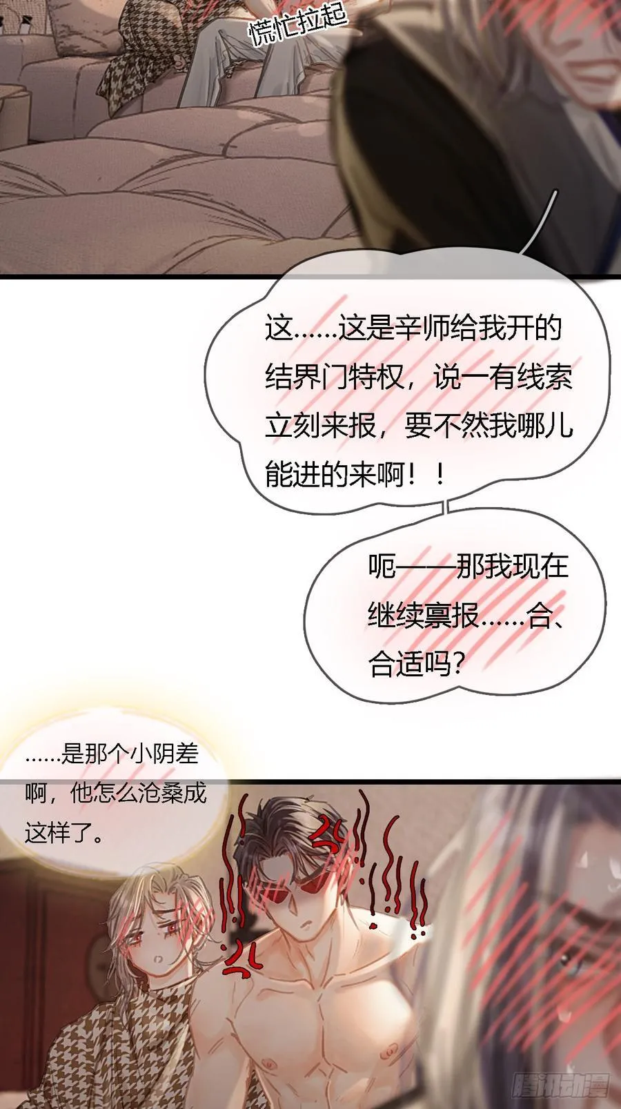 48.脑子要宕机31