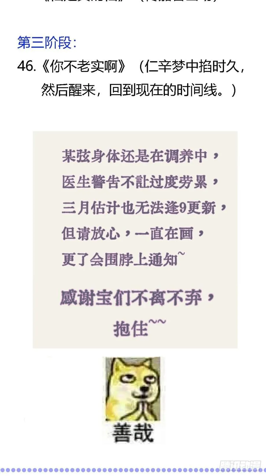 49.你掐我一把46