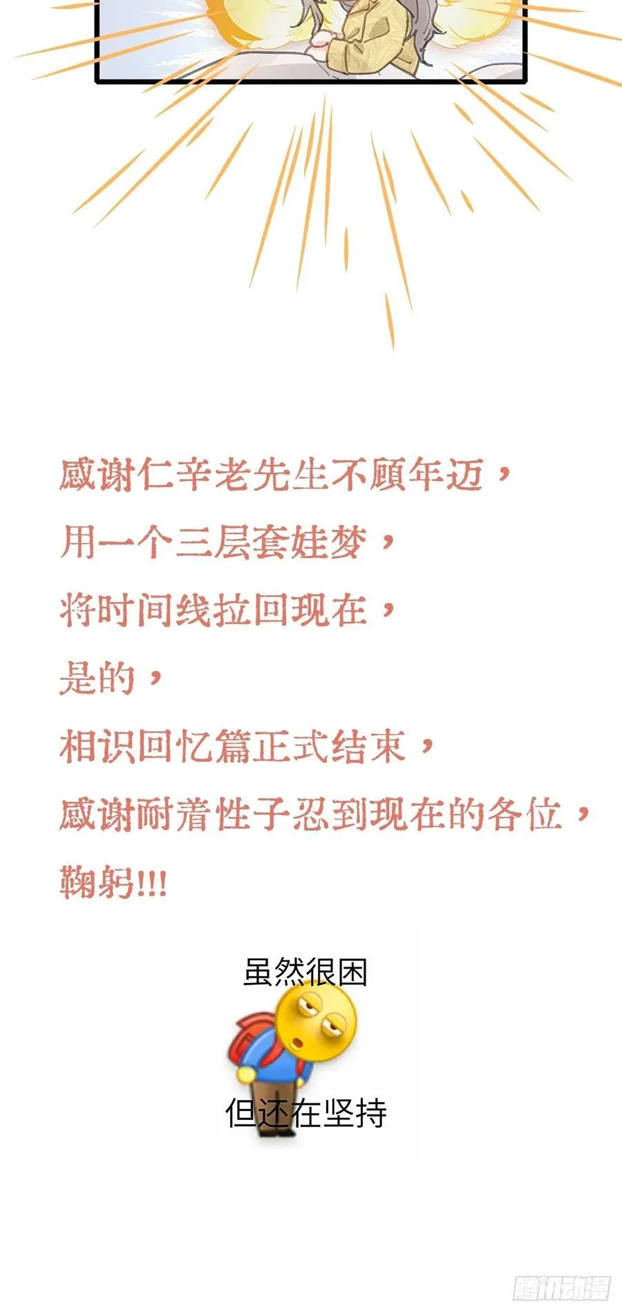 46.你不老实啊55