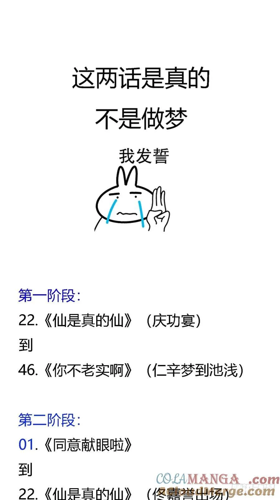 49.你掐我一把45