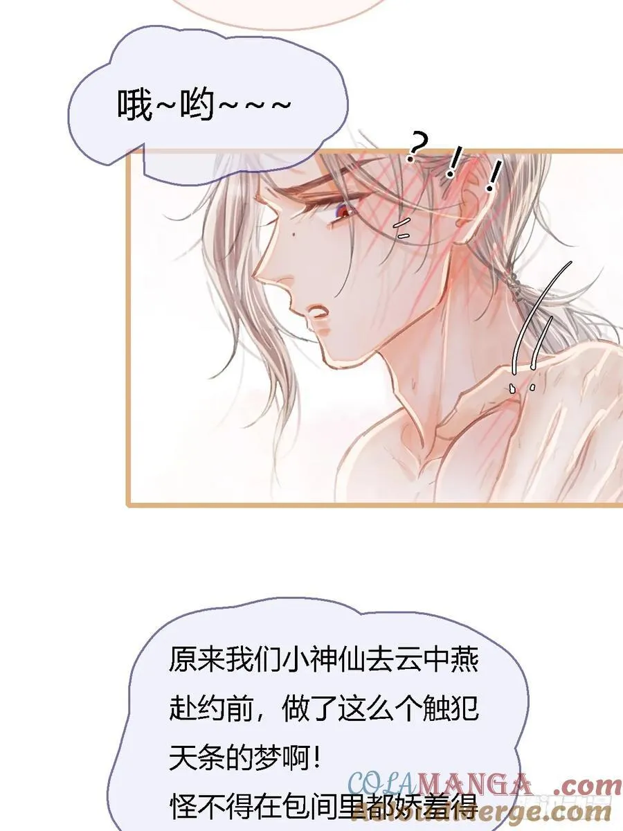 46.你不老实啊33