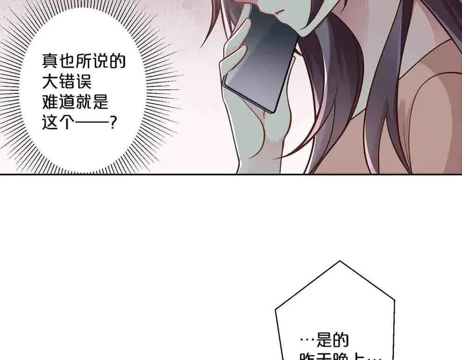 第90话20