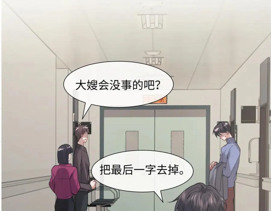 第145话 我的孩子59