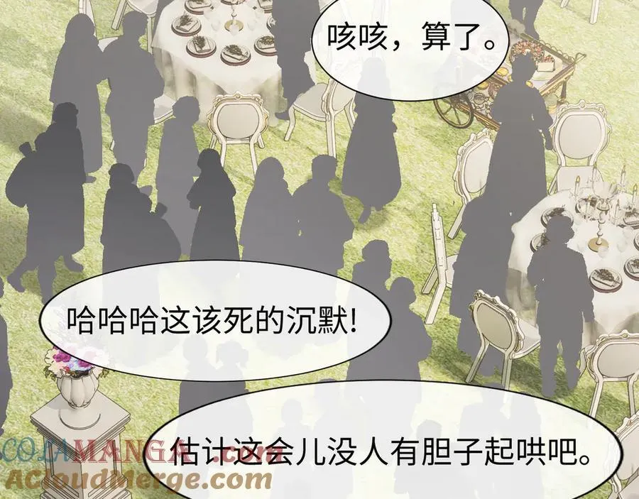 第142话 婚礼24