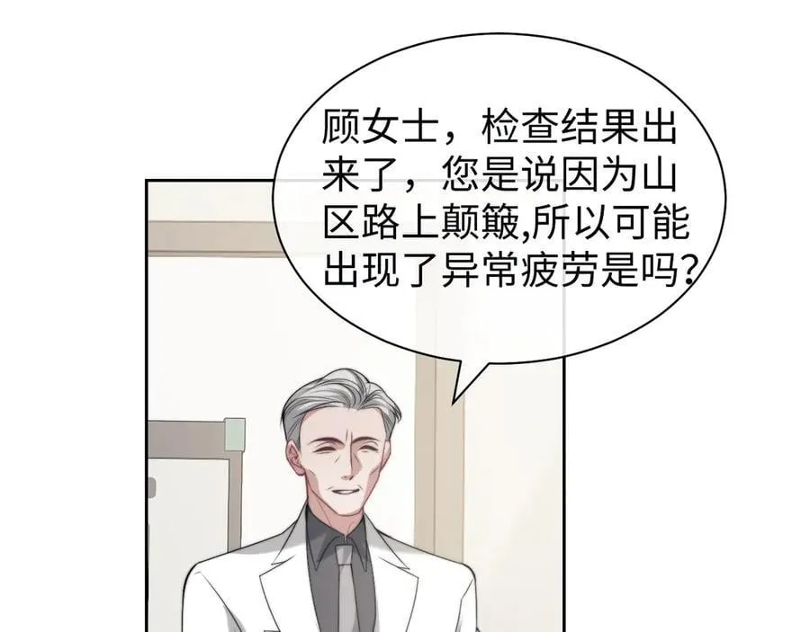 第143话 有你在我就安心~32