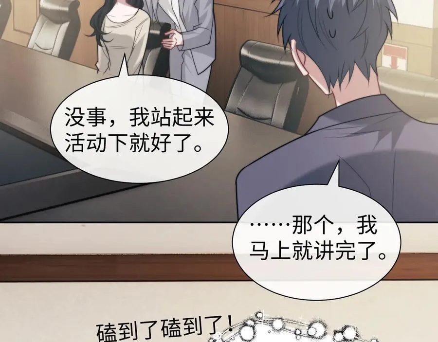 第144话 孕期的甜蜜44