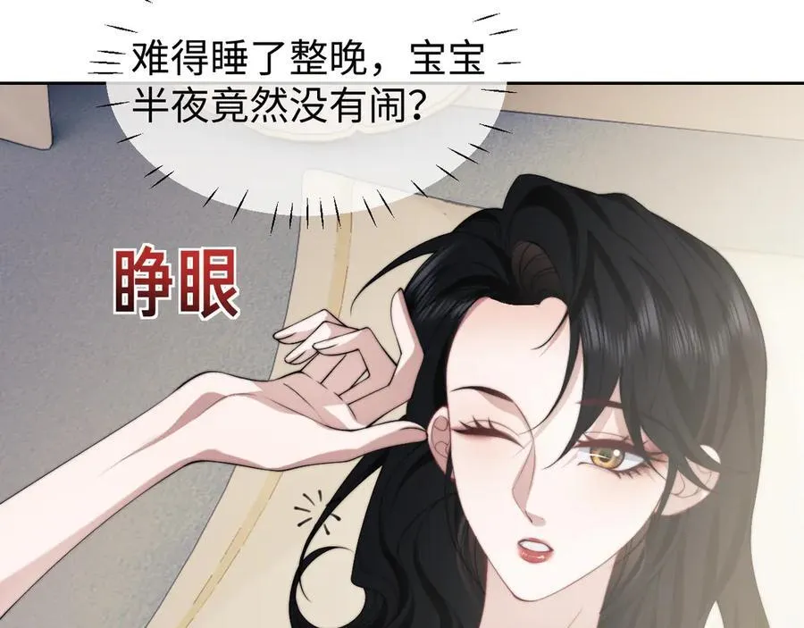 第147话 宴总带孩子25