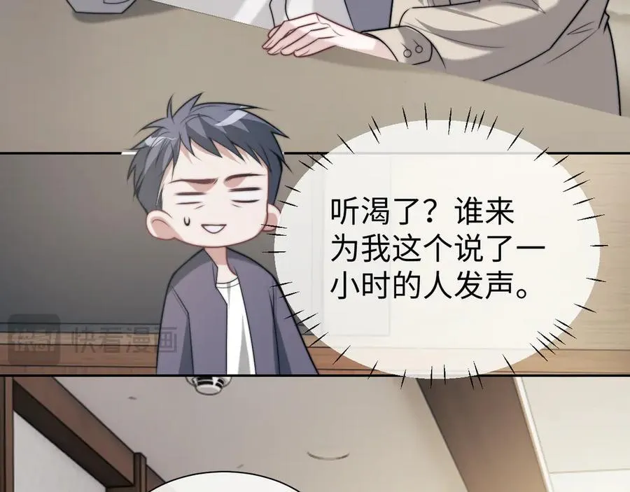 第144话 孕期的甜蜜40