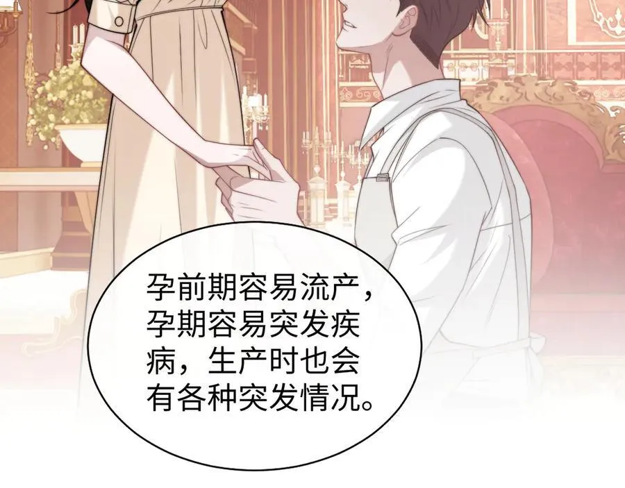 第143话 有你在我就安心~59