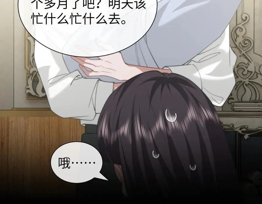 第147话 宴总带孩子22