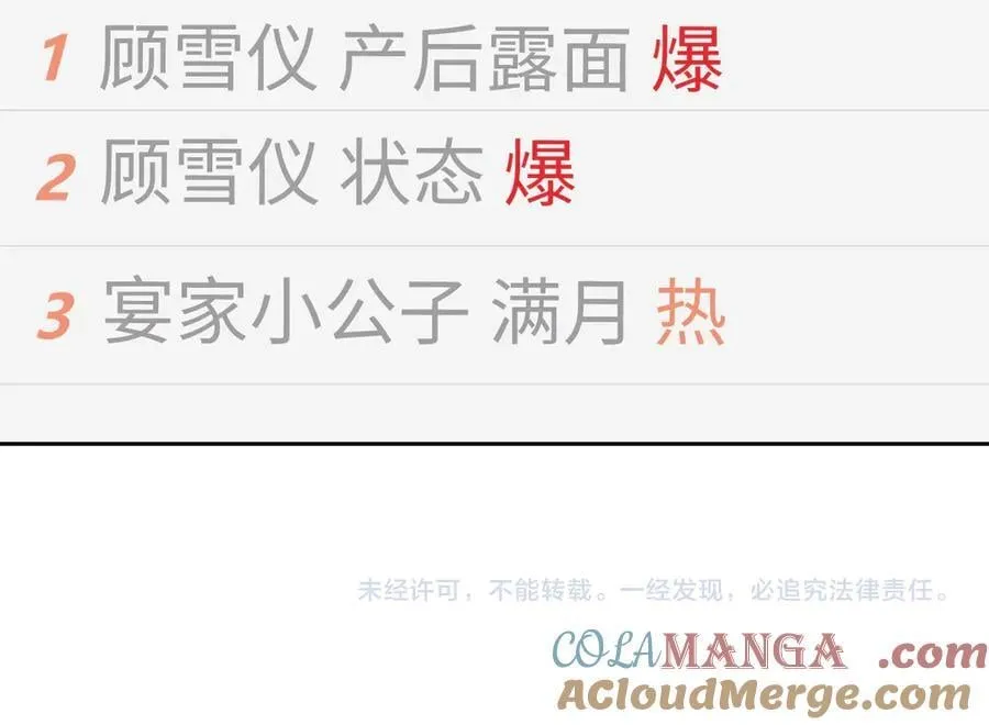 第146话 爱心月子餐75