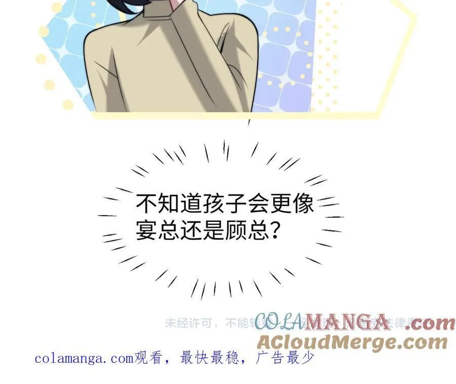 第144话 孕期的甜蜜87
