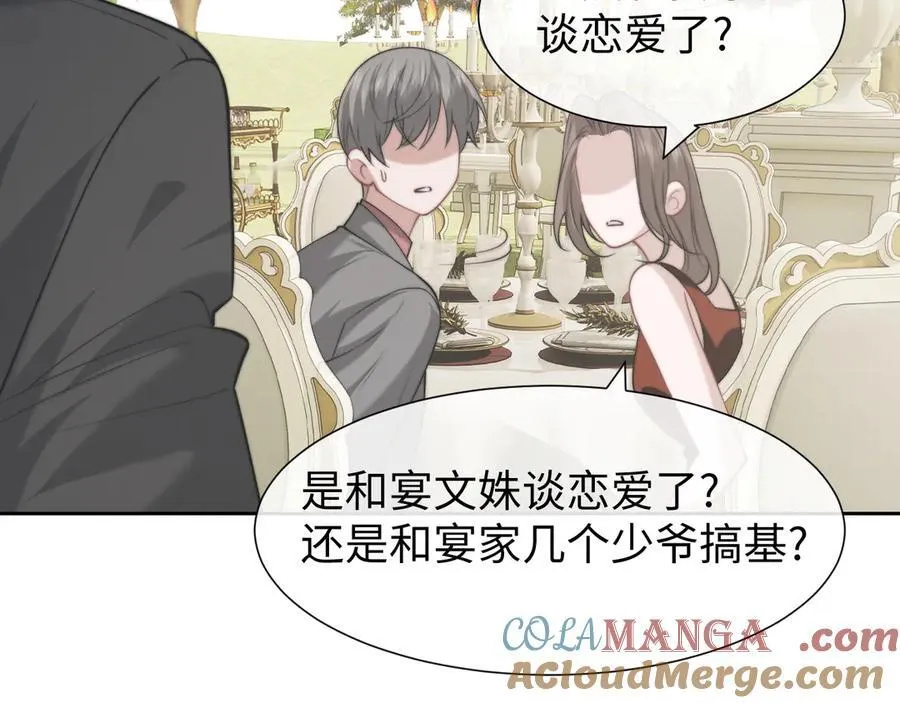 第142话 婚礼68
