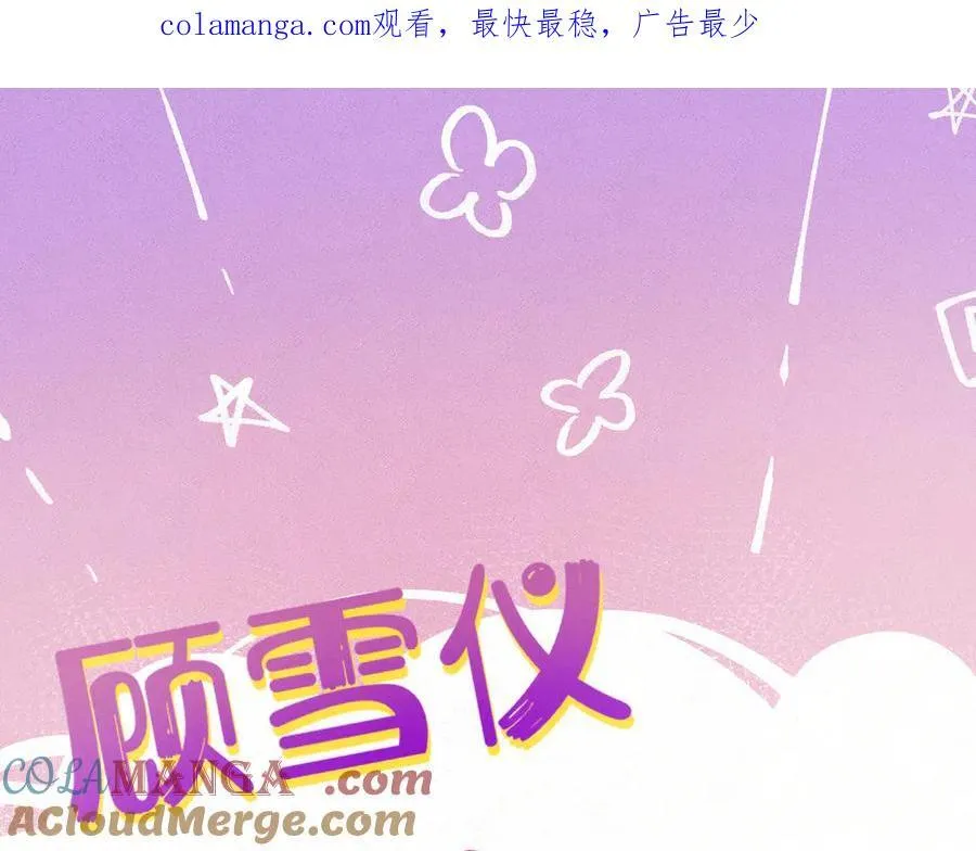 第143话 有你在我就安心~0