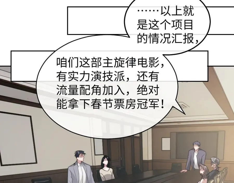 第144话 孕期的甜蜜37