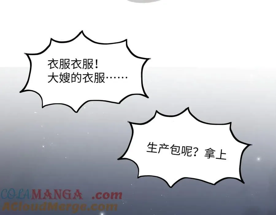 第145话 我的孩子33