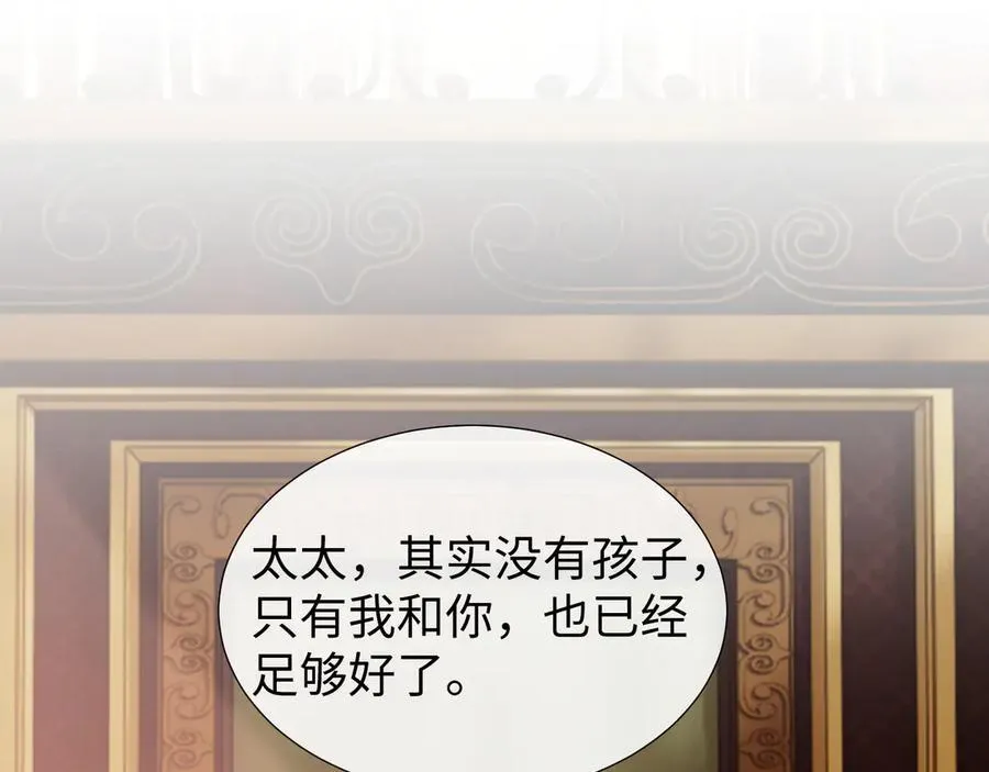 第143话 有你在我就安心~88