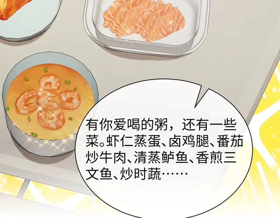 第146话 爱心月子餐17