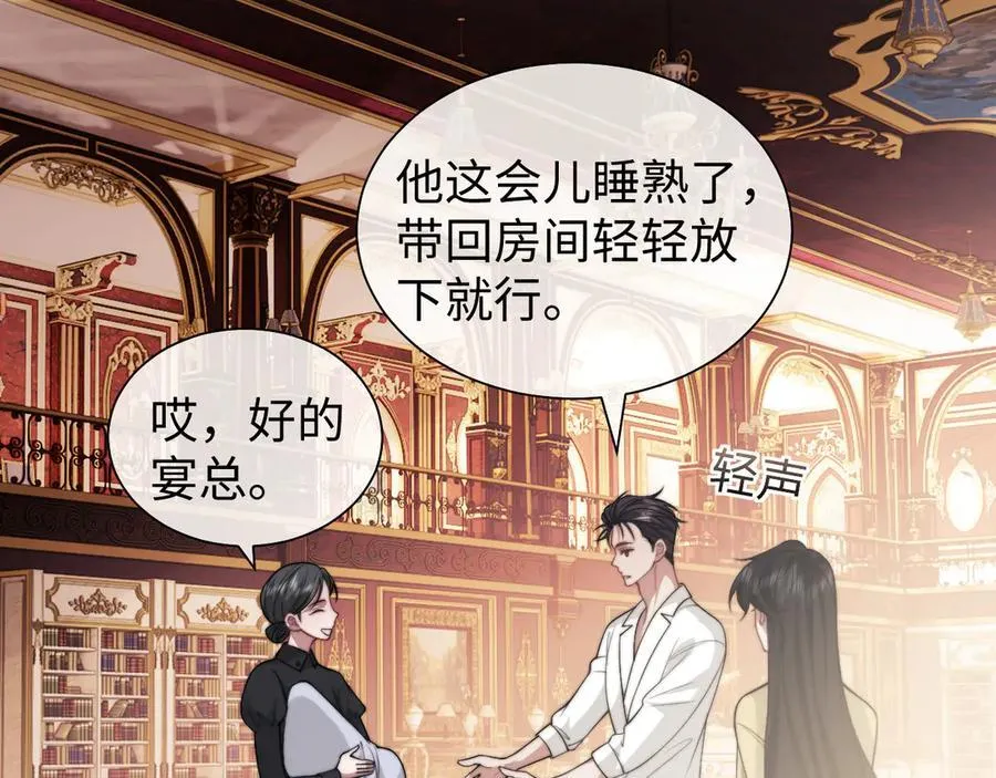 第147话 宴总带孩子47