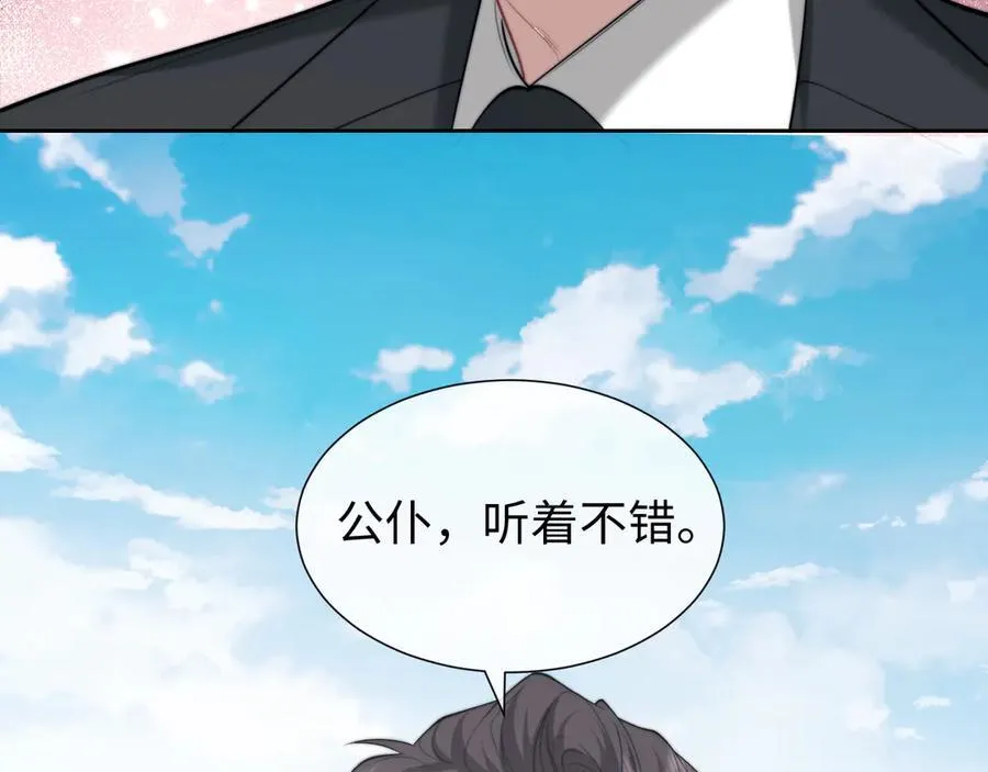 第142话 婚礼77
