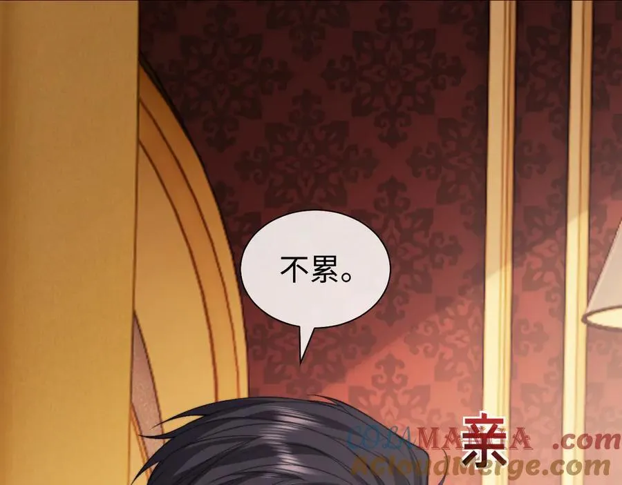 第147话 宴总带孩子54