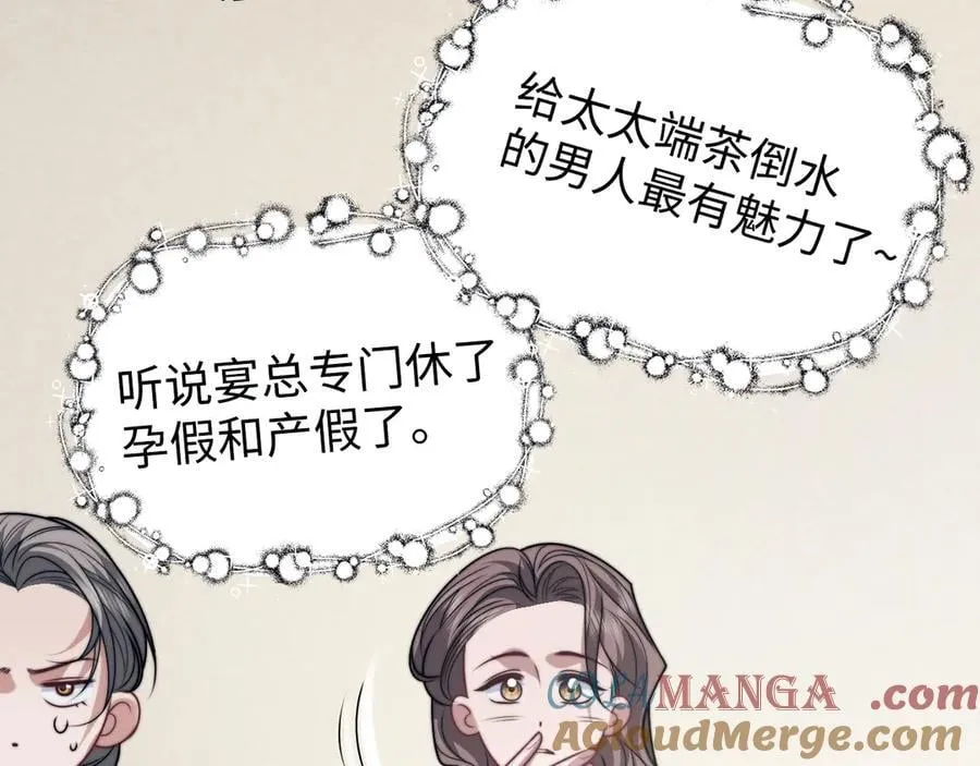 第144话 孕期的甜蜜45