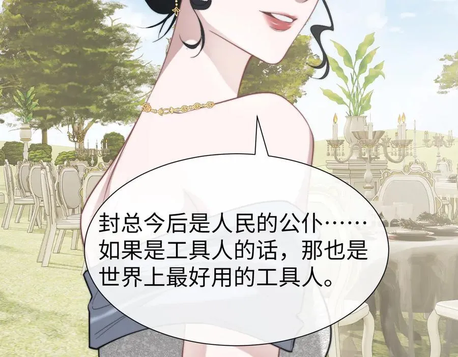 第142话 婚礼74