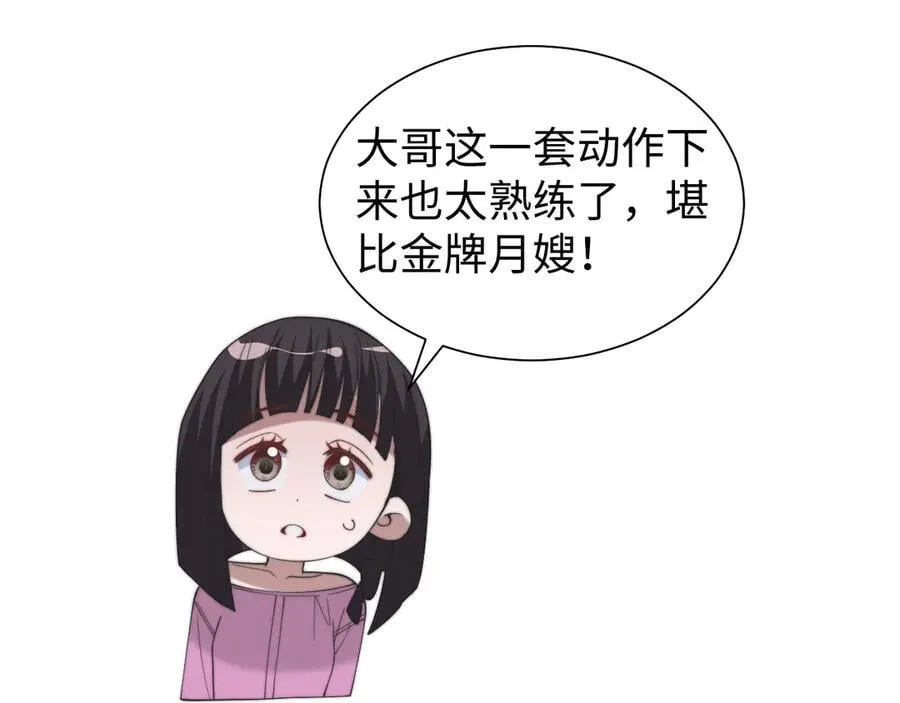 第147话 宴总带孩子16