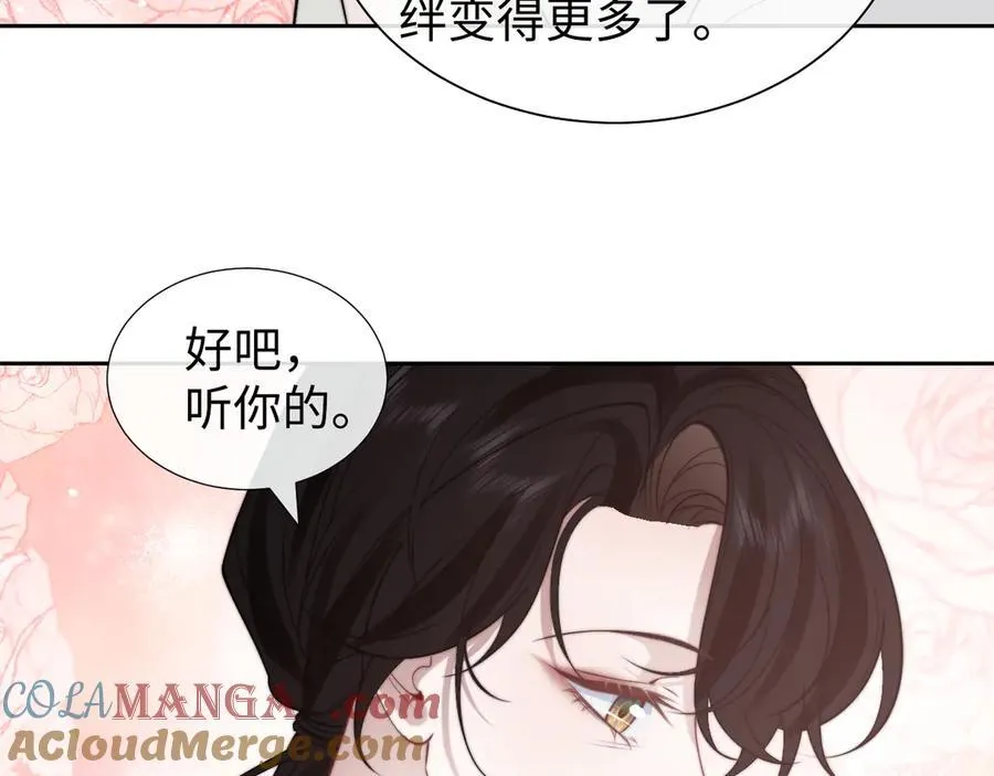 第143话 有你在我就安心~66