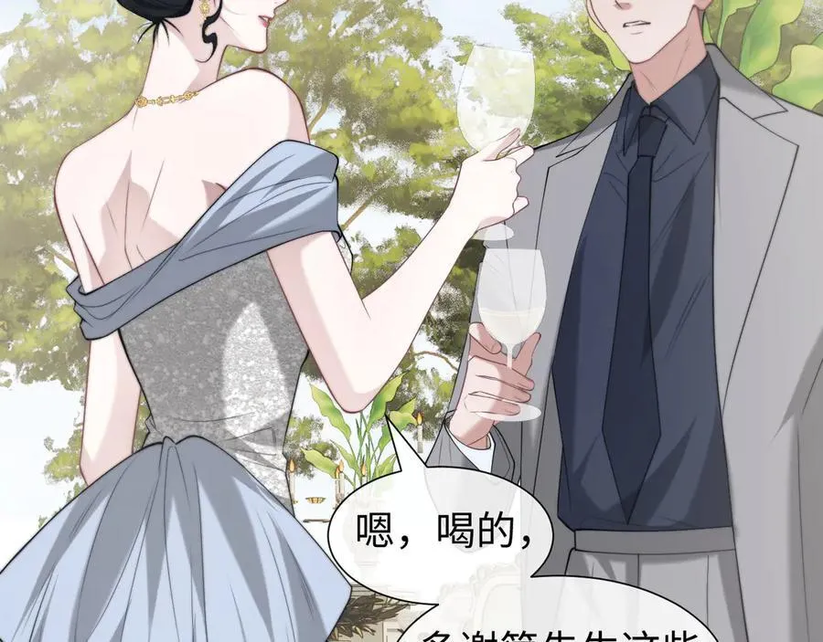 第142话 婚礼47