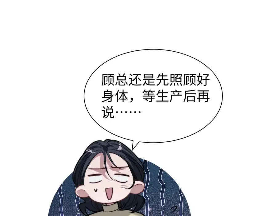 第144话 孕期的甜蜜77