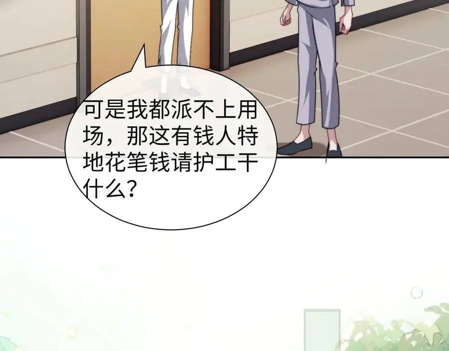第146话 爱心月子餐26