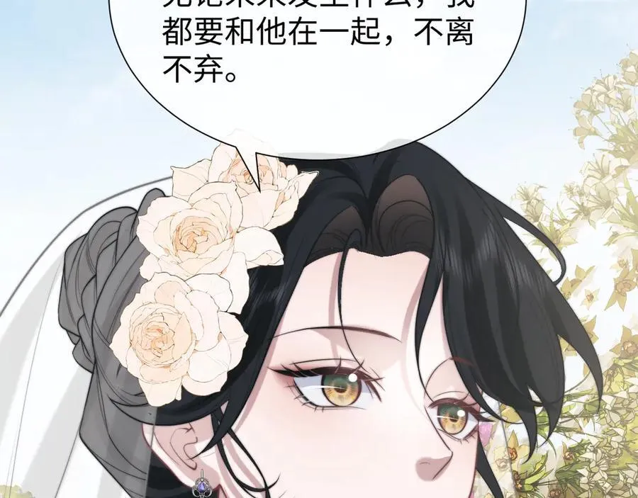 第142话 婚礼9