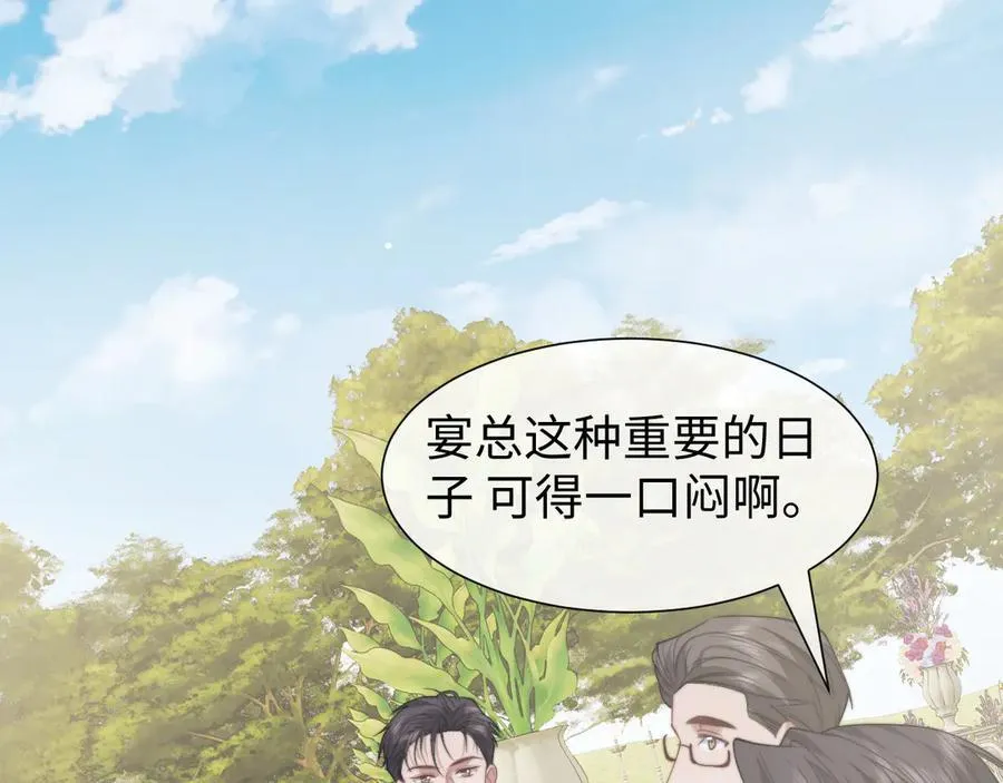 第142话 婚礼42