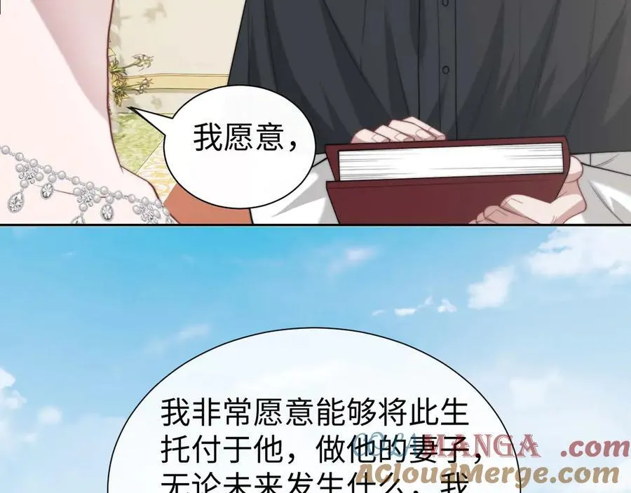 第142话 婚礼8