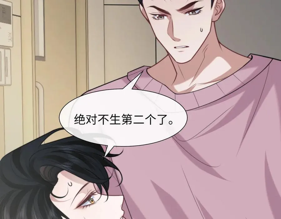 第145话 我的孩子70