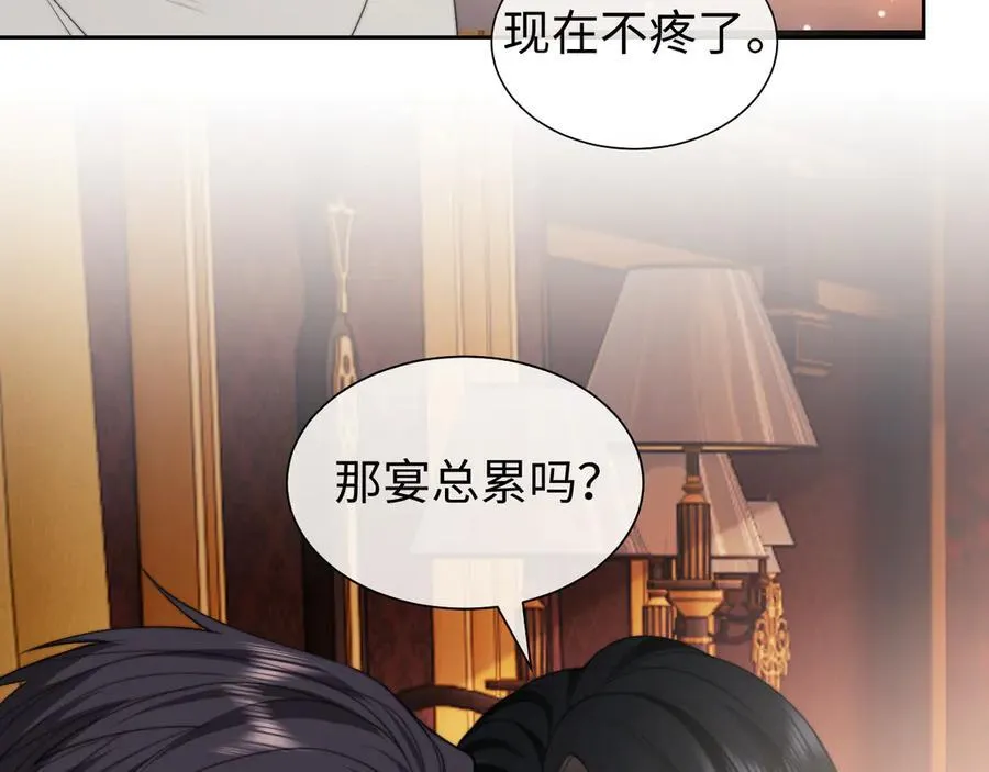 第147话 宴总带孩子50