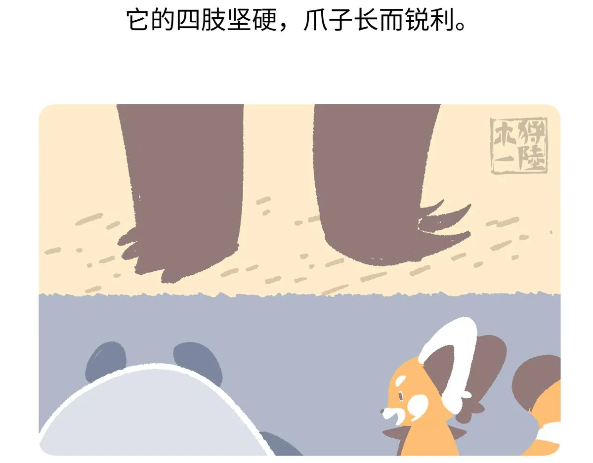 第255话22